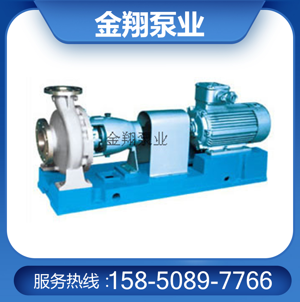 CZ型標準化工泵