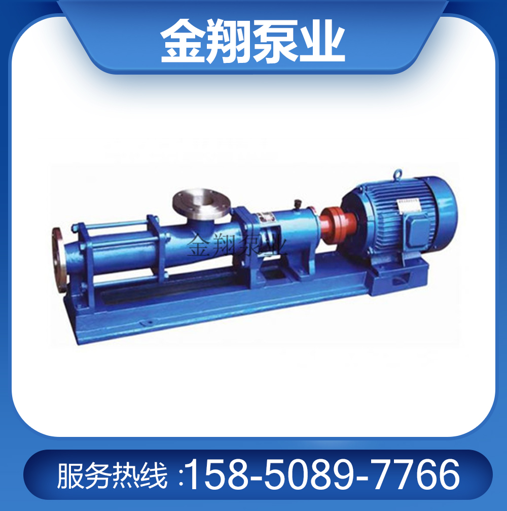 G型單螺桿泵