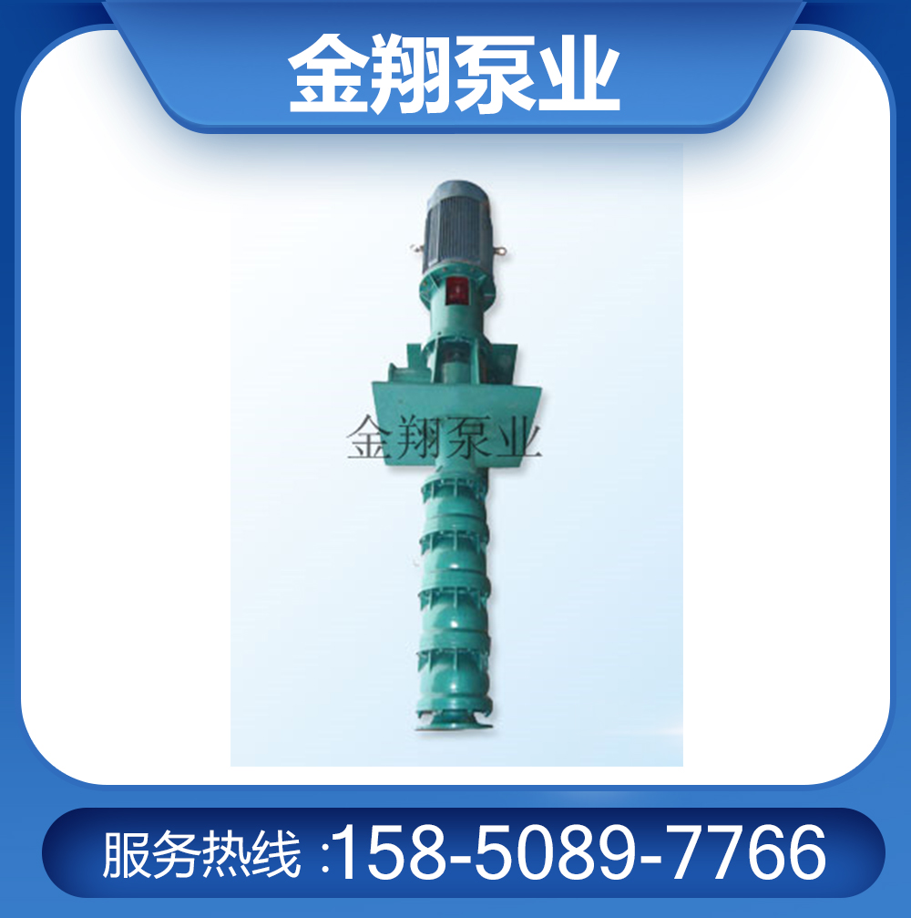 FDY型立式多級液下泵